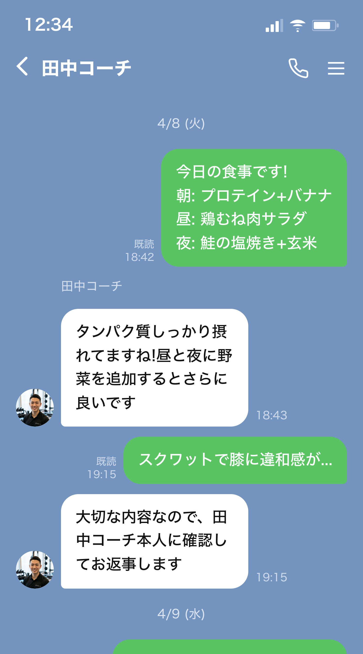 LINE Chat