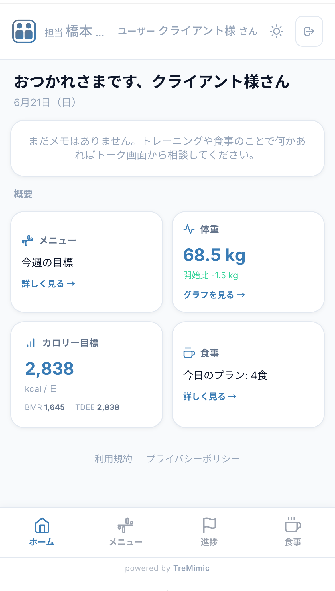 ホーム