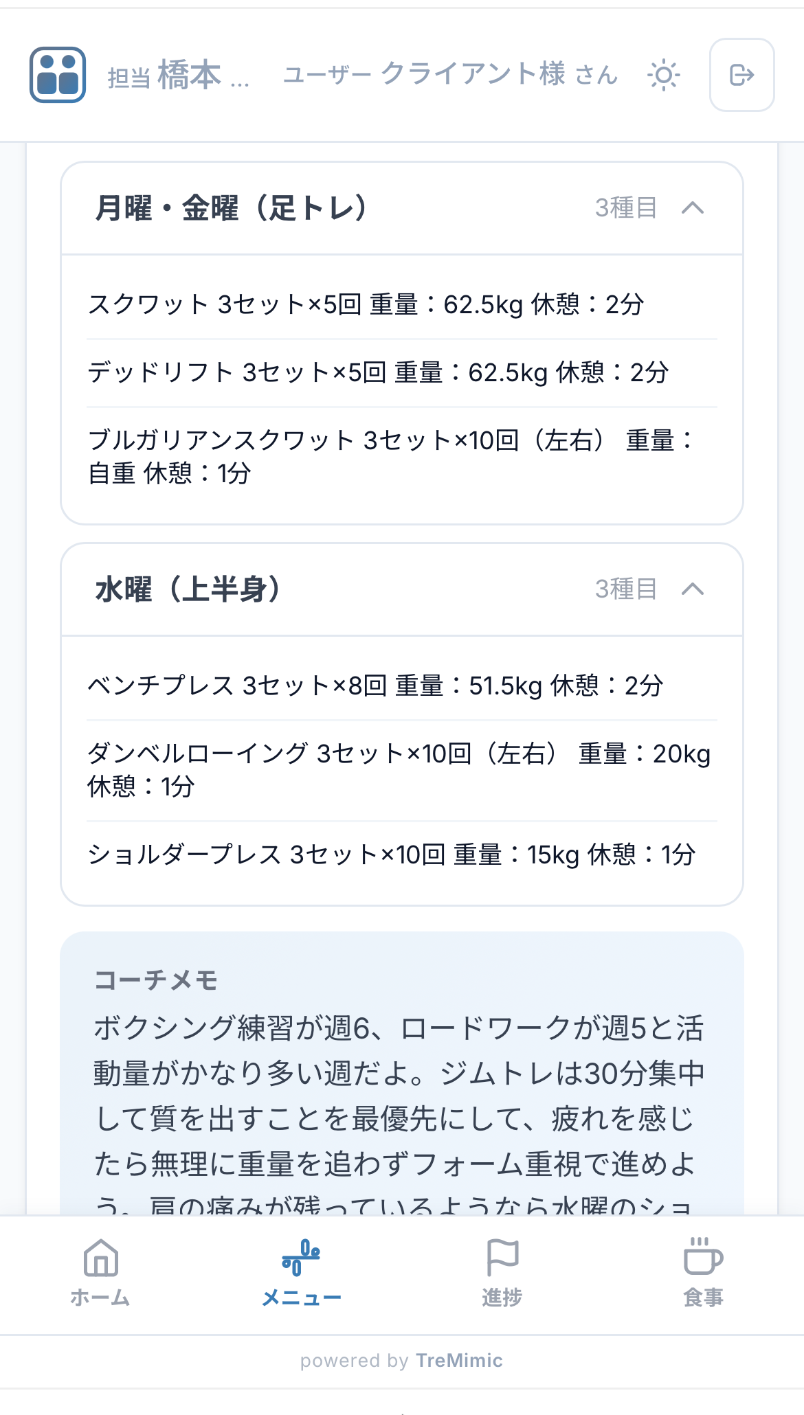メニュー